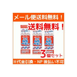 【第3類医薬品】【メール便対応！送料無料!】【3個セット】　液体ムヒベビー 40ml×3個セット　【池田模範堂】｜denergy2