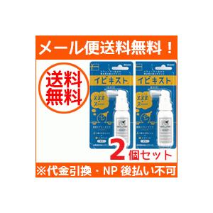 【メール便対応！送料無料・2セット】　イビキスト 25g×2個セット【ムヒ・池田模範堂】