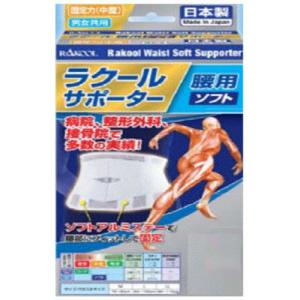 【ラクール薬品】ラクール腰用ソフトサポーター Mサイズ