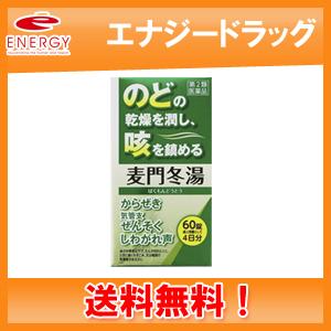 ジェーピーエス　神農麦門冬湯エキス錠 60錠（しんのうばくもんどうとう）