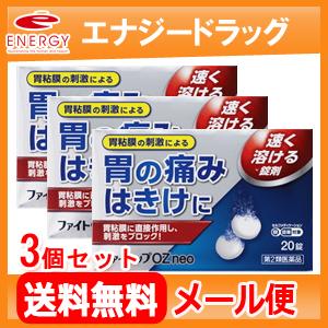 ファイトップOZ neo 20錠×3