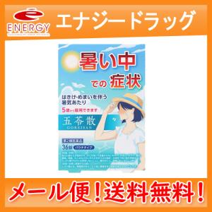 【第二類医薬品】【JPS】【メール便！送料無料！】神農五苓散料エキス錠　36錠｜denergy2