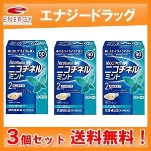 【第(2)類医薬品】【送料無料！3個セット！】ニコチネルミント　ガムタイプ　90個×3セット ※セルフメディケーション　あすつく｜エナジードラッグ2号店