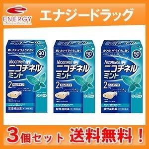 送料無料・3個セット　ニコチネルミント　ガムタイプ　90個×3セット　第(2)類医薬品　 ※セルフメ...