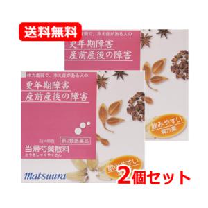 【第2類医薬品】 【送料無料】松浦薬業 当帰芍薬散料エキス 細粒【44】 2g×48包×2セット (...