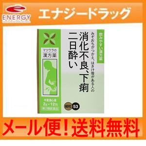 半夏瀉心湯エキス 細粒 O-53 12包