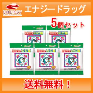 【送料無料・5個セット】 松浦薬業 マツウラの健康飴 エキナケアのど飴 52g×5セット ノンシュガー メントールの香り  飴 あめ のどあめ エキナケア配合ハーブ