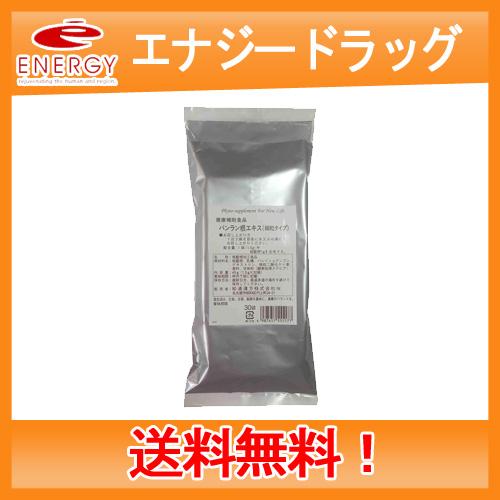 【送料無料・メール便】【松浦薬業】板藍根（ばんらんこん）30袋