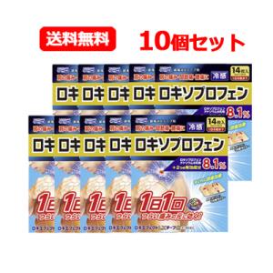 【第2類医薬品】送料無料 ロキエフェクトLXテープα 14枚　10個セット【大石膏盛堂】※セルフメデ...