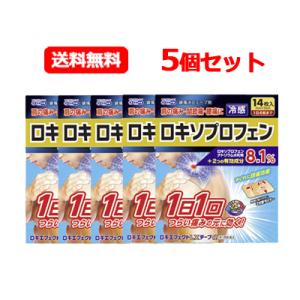 【第2類医薬品】送料無料 ロキエフェクトLXテープα 14枚　5個セット【大石膏盛堂】※セルフメディ...