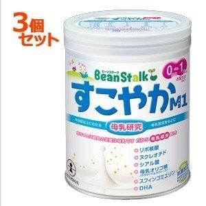 【3個セット！】【ビーンスターク】すこやかM1 0歳〜1歳用 300g×3個セット【粉ミルク】雪印ビ...