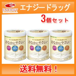 森永乳業 森永 大人のための粉ミルク ミルク生活 300g ×3缶 送料無料