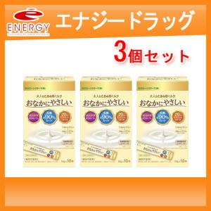 【雪印ビーンスターク】大人のための粉ミルク　おなかにやさしい　10g×10本×3個セット