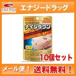 【ネコポス便！送料無料！】　ナイシダウン　60粒入×10個セット！　機能性表示食品　井藤漢方製薬　　