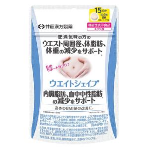 【井藤漢方製薬】ウエイトシェイプ　45粒入