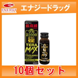 井藤漢方製薬 マカ22000極TERA MAX【10個セット】 : やまちゃん 井藤漢方製薬 マカ22000極TERA MAX【10個セット】 : やまちゃん