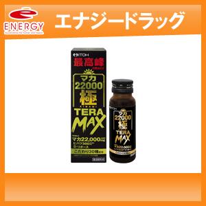 井藤漢方製薬 マカドリンク マカ22000極TERA MAX 50mL 井藤漢方 井藤漢方製薬 マカドリンク マカ22000極TERA MAX 50mL 井藤漢方