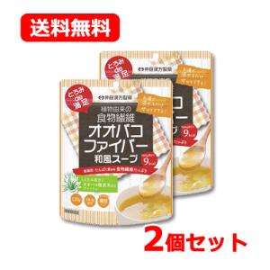 井藤漢方製薬　とろみde満足 オオバコファイバー 和風スープ 120g 30日分　和風スープ 顆粒タ...