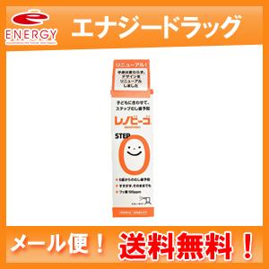 送料無料　レノビーゴ　38ml　フッ素配合スプレー　ゾンネボード　メール便　｜denergy2