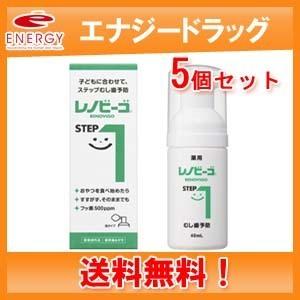 【5個セット・送料無料】【ゾンネボード】　レノビーゴ　ステップ１　【40ml】