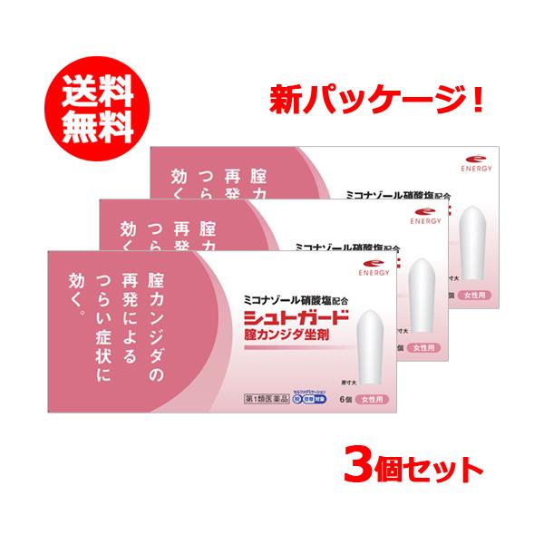 【送料無料・3個セット】興亜製薬　シュトガード 膣カンジダ坐剤 6個入り×3 膣カンジダ再発治療薬 ...