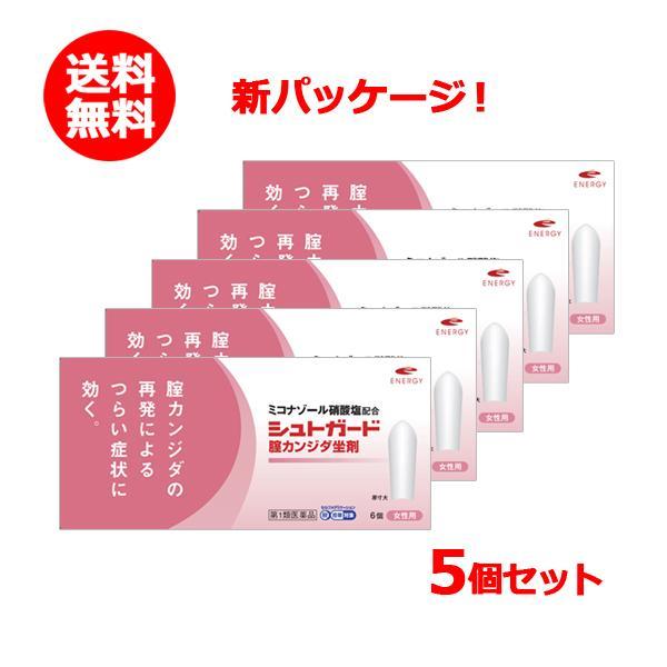【送料無料・メール便】 シュトガード 膣カンジダ坐剤 6個入り×5個 膣カンジダ再発治療薬 ※セルフ...