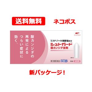 シュトガード 膣カンジダ坐剤 6個入り   膣カンジダ再発治療薬※セルフメディケーション税制対象商品　第1類医薬品　コーア製薬　