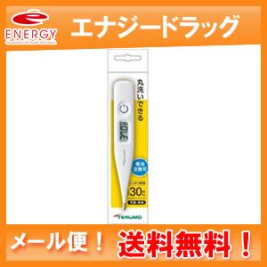 【送料無料！メール便！】【テルモ】電子体温計　P237
