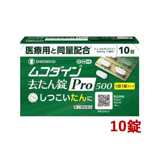 【第2類医薬品】 シオノギヘルスケア ムコダイン去たん錠Pro500  10錠 ※セルフメディケーシ...