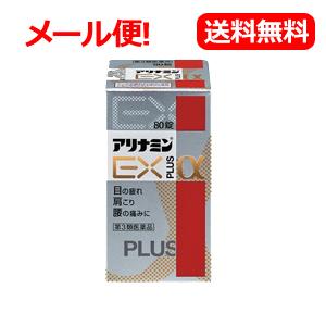 【第3類医薬品】【アリナミン製薬】【メール便!送...の商品画像