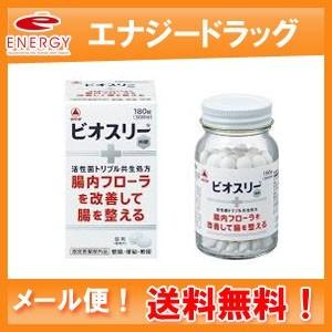 【指定医薬部外品】【メール便送料無料】【武田薬品】タケダ ビオスリーHi錠 180粒【tkg】