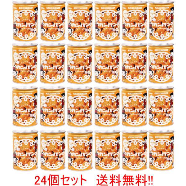 【送料無料!!　まとめ割　1ケース】【北陸製菓】 【hokkaのカンパン】 保存缶　110g 　24...