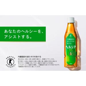 【送料無料!!】【キリン】【特保】 ヘルシア緑...の詳細画像1