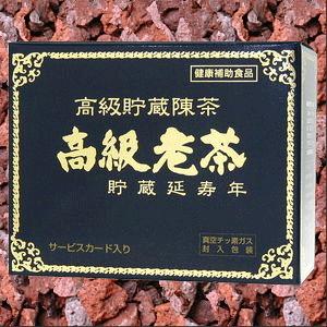 高級老茶 　5.0g×34パック　【共栄】