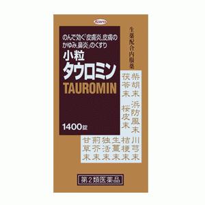 【第2類医薬品】【興和新薬】小粒 タウロミン 1400錠 【茶箱】