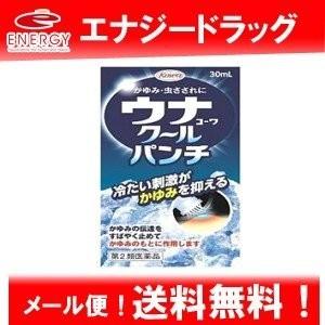 【第2類医薬品】【メール便！送料無料！】ウナコーワ クールパンチ 30ml【ウナクールパンチ】