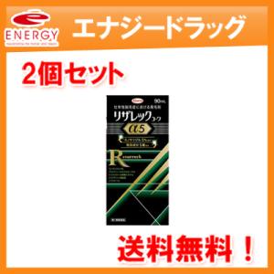 【第1類医薬品】2個セット　送料無料　リザレックコーワα5 90ml【男性用発毛剤】薬剤師の確認後の...