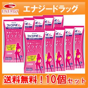 【第2類医薬品】【送料無料！】【お得な10個セット！】【クラシエ】コッコアポG錠 312錠x10個｜denergy2