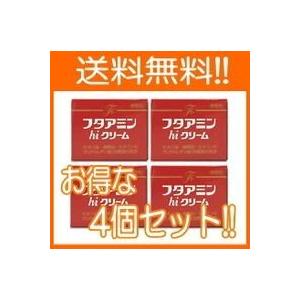 【送料無料!!　まとめ割!!】【４個セット!!】フタアミン hi クリーム　130g×4個セット!!...