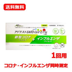 【第1類医薬品】【送料無料・メール便】アドテスト...の商品画像
