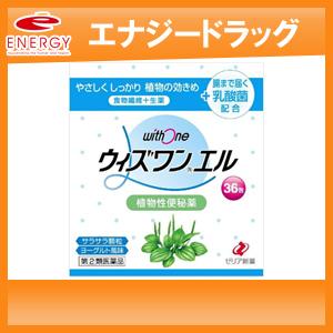 ウィズワン エル  withone L 36包  散剤