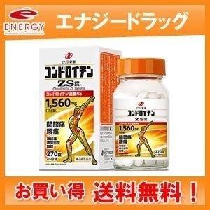 【第3類医薬品】【送料無料！】コンドロイチンＺＳ錠　270錠　ゼリア新薬