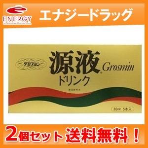 【送料無料！2個セット！】【クロレラ工業】グロスミン　源液　ドリンク　８０ｍｌ 5本入れ×2個セット...