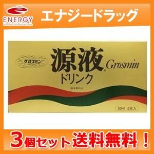 【送料無料！3個セット！】【クロレラ工業】グロスミン　源液　ドリンク　８０ｍｌ 5本入れ×3個セット...