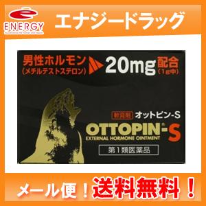 オットピン-S 5g　ヴィタリス製薬　 性機能改善薬■要メール確認　■薬剤師の確認後の発送となります...