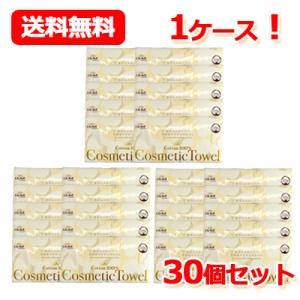 まとめ割！1ケース！30個セット！ リリーベル スズラン COSMETIC TOWEL 洗顔用コットンコスメティックタオル100枚 30個セット