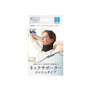 【中山式産業】Magico Labo　 ネックサポーター メッシュタイプ(1コ入)