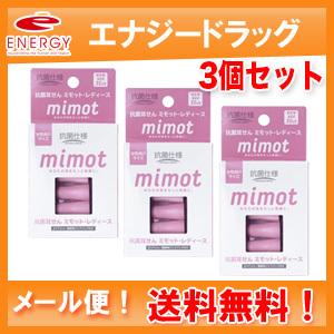 【メール便！送料無料！3個セット！】【川本産業】抗菌耳せん mimot レディース ２組