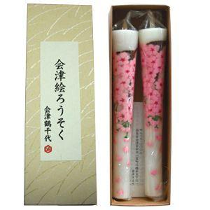 会津絵ろうそく 10号 2本入（箱） サクラ : 会津絵ろうそく本舗