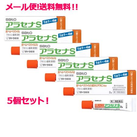 ヘルペス再発治療薬 　 アラセナS　2g  佐藤製薬　※セルフメディケーション税制対象医薬品　第1類...